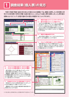 02_R5お子さんの学力向上のために大切なこと（東京都教育委員会）.pdfの2ページ目のサムネイル
