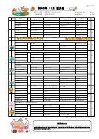 R5.11lunch menu.pdfの1ページ目のサムネイル