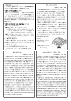 令和5年度学校便り　１１月.docx.pdfの2ページ目のサムネイル