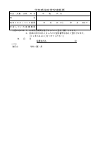 学校感染症に関するおしらせ（更新版）.pdfの2ページ目のサムネイル