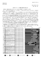 R5保護者評価の結果.pdfの1ページ目のサムネイル