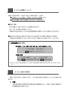 ESCのご案内_日本語.pdfの3ページ目のサムネイル
