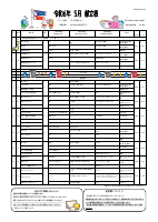 R6.5lunch menu.pdfの1ページ目のサムネイル