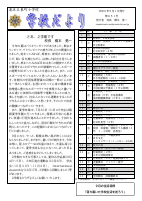 R6学校便り　９月号 完成版.pdfの1ページ目のサムネイル