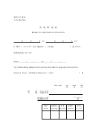 給食辞退届.pdfの1ページ目のサムネイル