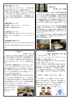 R6学校便り　１月号　完成版.docx.pdfの2ページ目のサムネイル