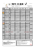 R7.2lunch menu.pdfの1ページ目のサムネイル