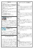 R7学校便り　６月号　完成版名前けし.pdfの2ページ目のサムネイル