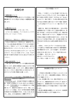 R6学校便り　５月号.pdfの2ページ目のサムネイル