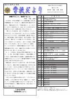 R7学校便り　７月号　完成版.pdfの1ページ目のサムネイル