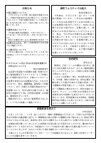 R7学校便り　７月号　完成版.pdfの2ページ目のサムネイル