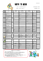 R7.7lunch menu.pdfの1ページ目のサムネイル