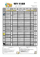 R7.9lunch menu.pdfの1ページ目のサムネイル