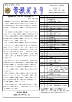 R7学校便り　１０月号　完成版.pdfの1ページ目のサムネイル