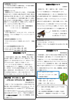 R7学校便り　１０月号　完成版.pdfの2ページ目のサムネイル