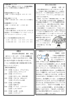 R７学校便り　１１月号　完成版.pdfの2ページ目のサムネイル