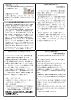 R７学校便り　１２月号　完成版.pdfの2ページ目のサムネイル