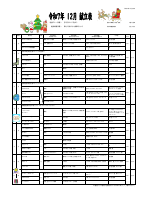 R7.12lunch menu.pdfの1ページ目のサムネイル