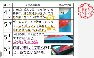 スクリーンショット (3)