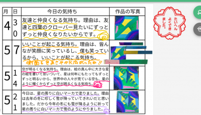 スクリーンショット (4)