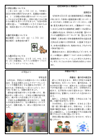 R7学校便り　１月号　完成版.pdfの2ページ目のサムネイル