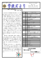 R7学校便り　２月号 完成版.pdfの1ページ目のサムネイル