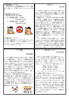 R7学校便り　２月号 完成版.pdfの2ページ目のサムネイル