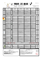 R8.2lunch menu.pdfの1ページ目のサムネイル