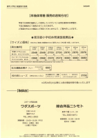 体育着など販売のお知らせ.pdfの1ページ目のサムネイル