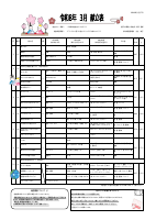 R8.3lunch menu.pdfの1ページ目のサムネイル