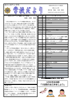 R7学校便り　３月号　完成版.pdfの1ページ目のサムネイル