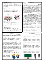 R7学校便り　３月号　完成版.pdfの2ページ目のサムネイル