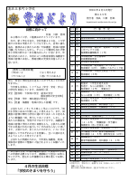 R８学校便り　４月号 （HP版）.pdfの1ページ目のサムネイル
