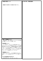 R８学校便り　４月号 （HP版）.pdfの2ページ目のサムネイル