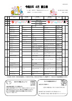 R8.4lunch menu.pdfの1ページ目のサムネイル