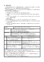 令和８年度港区立東町小学校学校経営計画.pdfの4ページ目のサムネイル