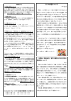 R８学校便り　5月号（HP版）.pdfの2ページ目のサムネイル