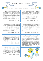 R８学校便り　5月号（HP版）.pdfの3ページ目のサムネイル