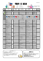 R8.5lunch menu.pdfの1ページ目のサムネイル