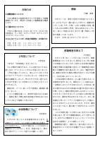 R８学校便り　６月号（HP版）.pdfの2ページ目のサムネイル