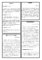 R８学校便り　７月号（HP版）.pdfの2ページ目のサムネイル