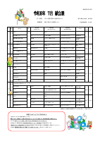 R8.7lunch menu.pdfの1ページ目のサムネイル