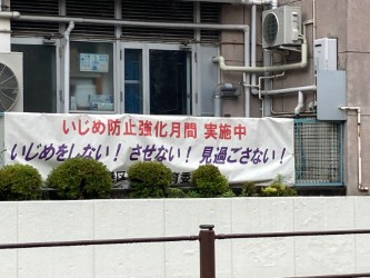 ふれあい月間３