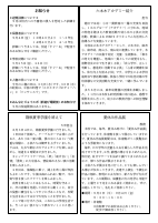 R８学校便り　９月号（HP版）.pdfの2ページ目のサムネイル