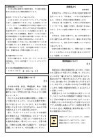 R８学校便り10月号（HP版）.pdfの2ページ目のサムネイル