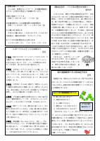 R８学校便り11月号（HP版）.pdfの2ページ目のサムネイル