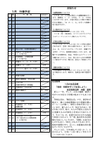 令和3年度    学校便り　１月.pdfの2ページ目のサムネイル