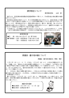 令和3年度    学校便り　１月.pdfの3ページ目のサムネイル