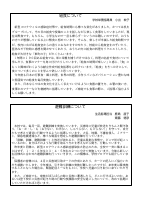 令和3年度    学校便り　１月.pdfの4ページ目のサムネイル