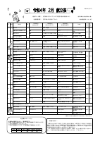 R4.2lunch menu.pdfの1ページ目のサムネイル